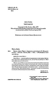 Волхв